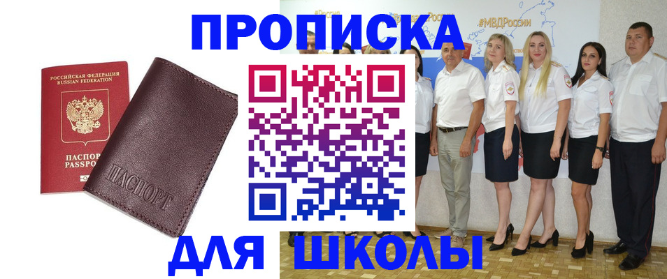 где прописаться в Кинеле