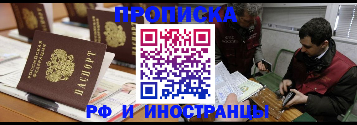 временная регистрация адрес в Кинеле